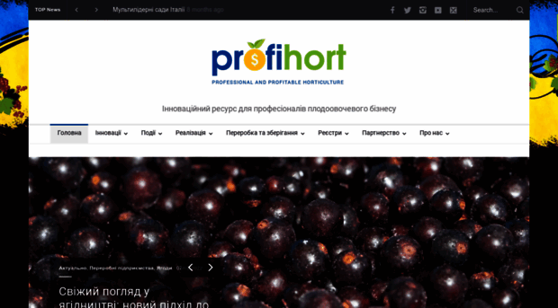 profihort.com