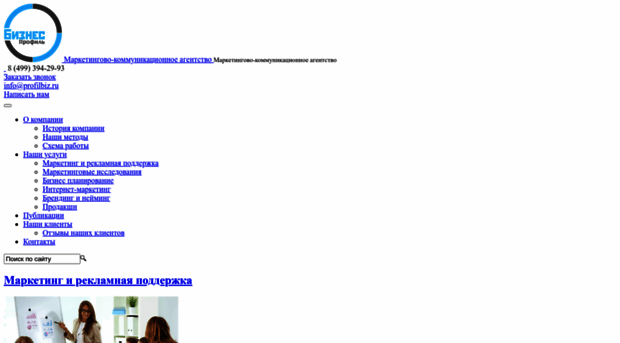 profilbiz.ru