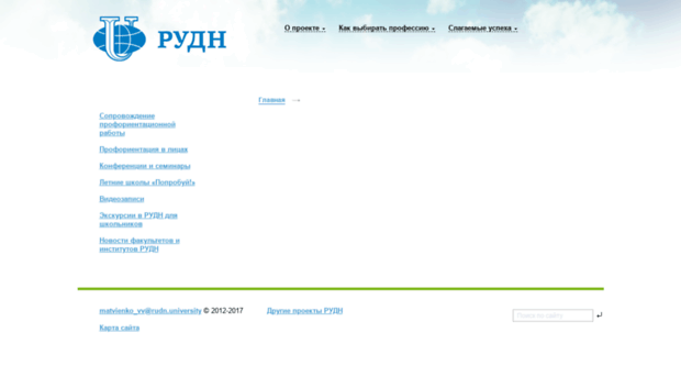 profile.rudn.ru