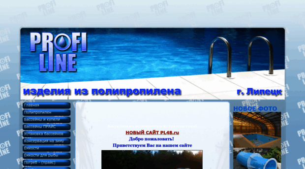 profiline-lip.ru