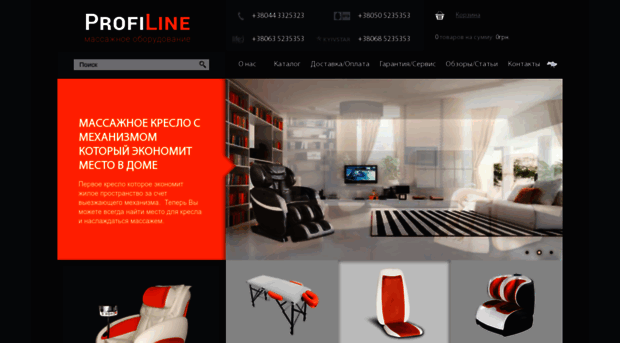 profiline.org.ua