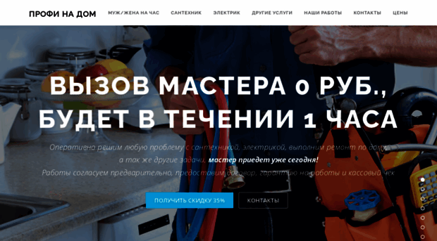 profinadom.ru