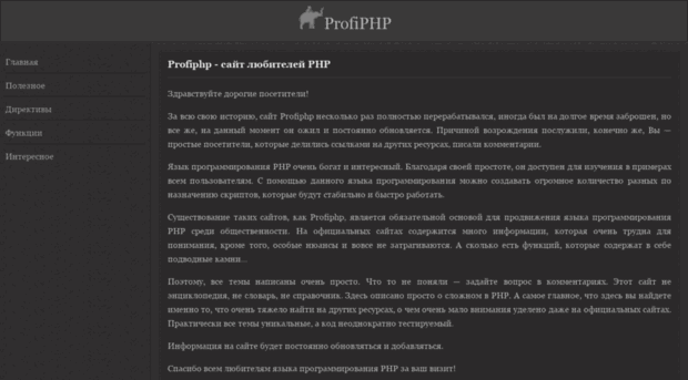 profiphp.ru