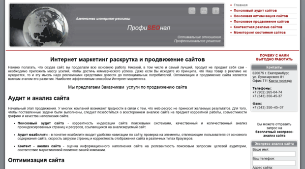 profiseo.ru