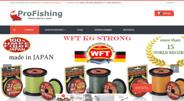 profishing.com.ua