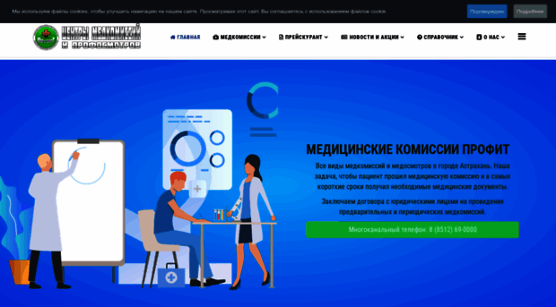 profit-med.ru