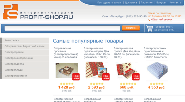 profit-shop.ru