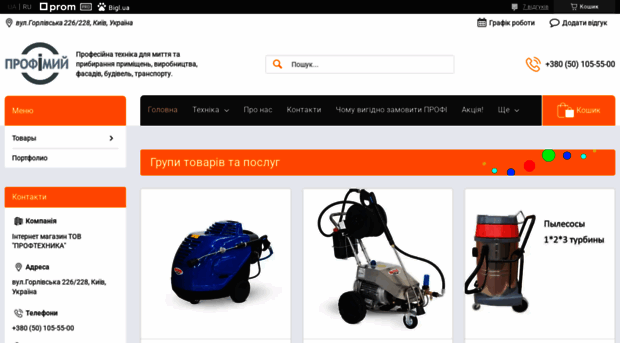 profitech.com.ua