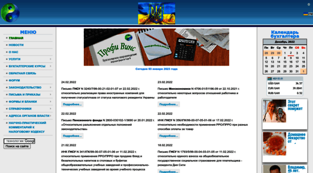 profiwins.com.ua