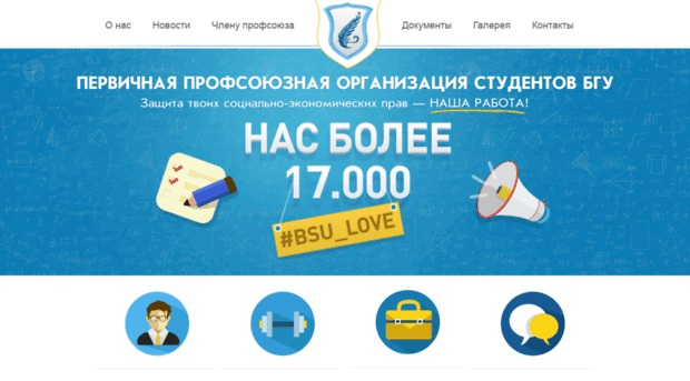 profkom.bsu.by