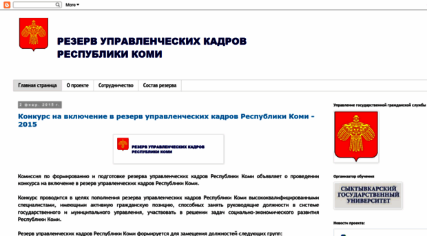profkomanda.blogspot.com