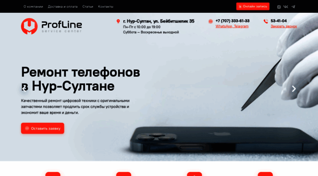 profline.kz
