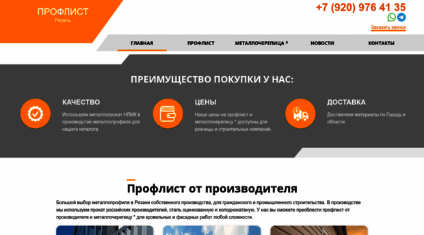 proflist-ryzan.ru