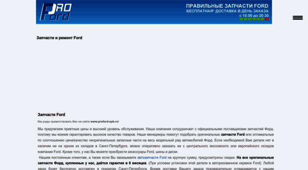 proford-spb.ru