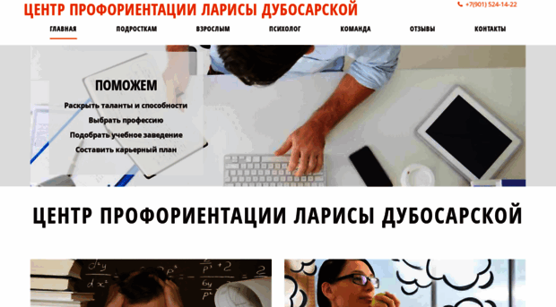 proforientatsiya.ru