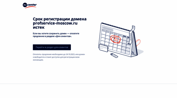 profservice-moscow.ru