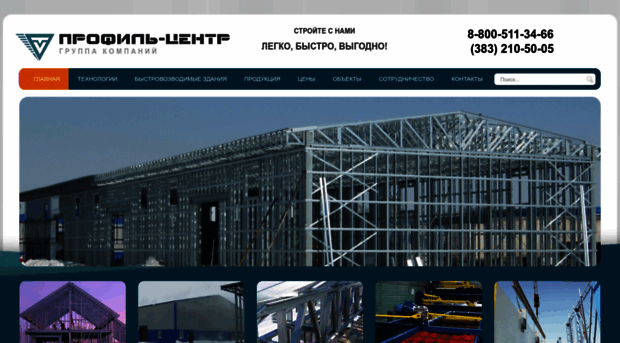 profsib.ru