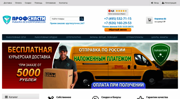 profsnasti.ru