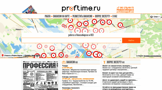 proftime.ru