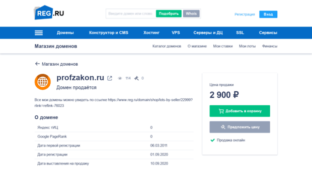 profzakon.ru