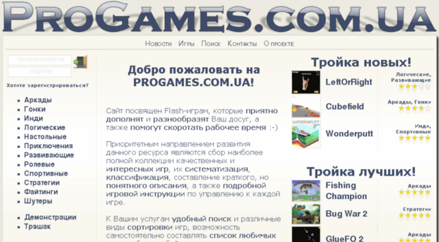 progames.com.ua