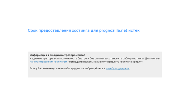 prognozilla.net