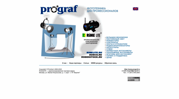 prograf.ru