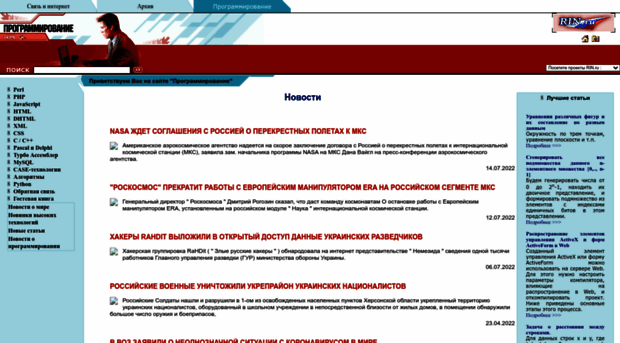 program.rin.ru