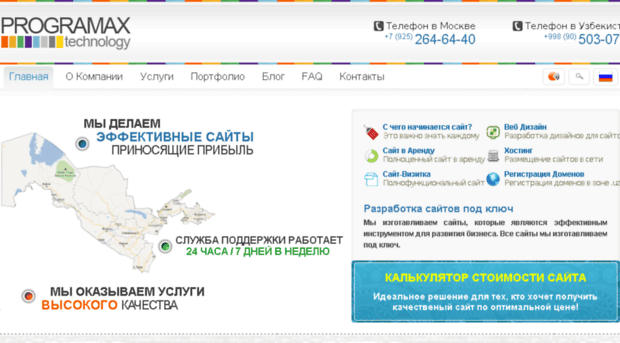 programax.net