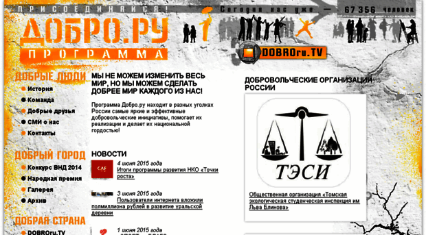 programma-dobro.ru