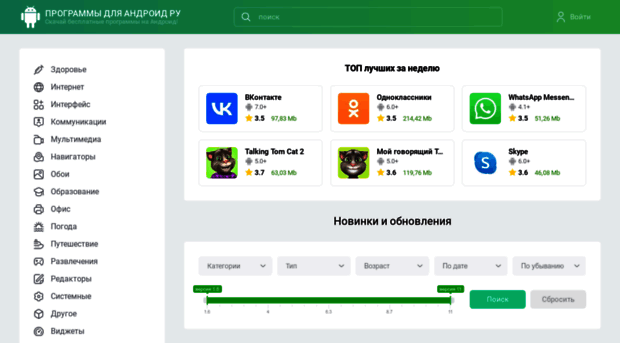 programmy-dlya-android.ru
