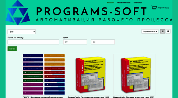 programs-soft.ru