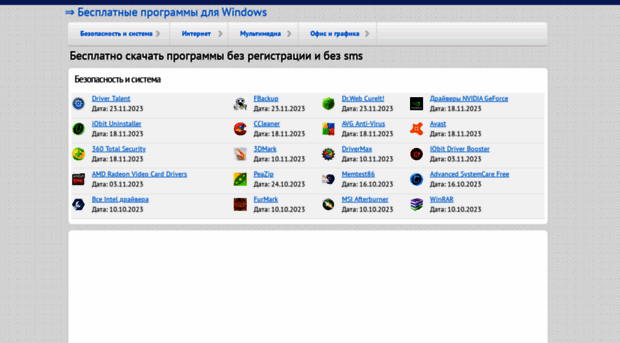 programwindows.ru