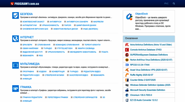 programy.com.ua