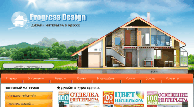 progress-design.od.ua