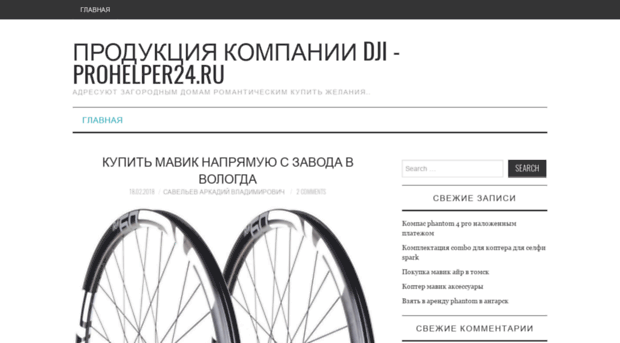 prohelper24.ru