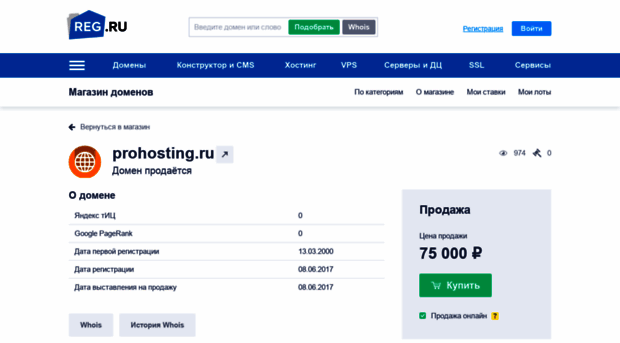 prohosting.ru