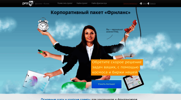 prohq.ru