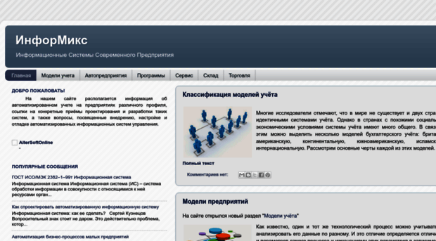proinformics.blogspot.ru