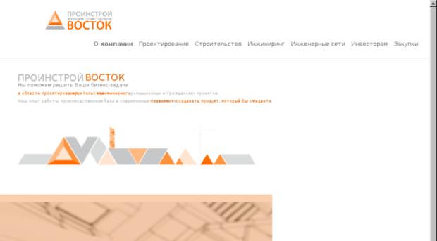proinstroi-vostok.ru