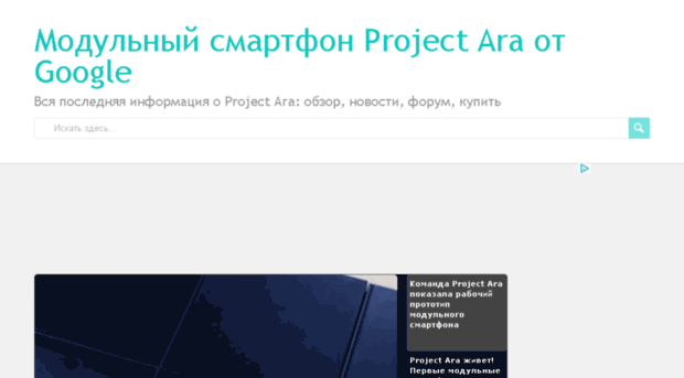 project-ara.net