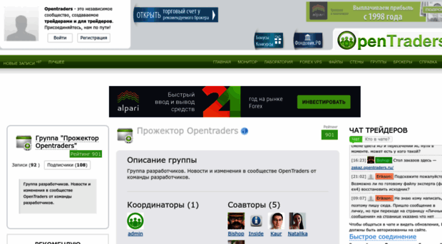 project.opentraders.ru