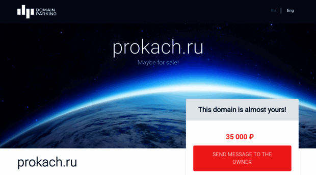 prokach.ru