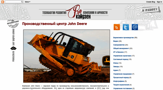 prokaizen.blogspot.com