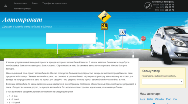prokat-auto.by