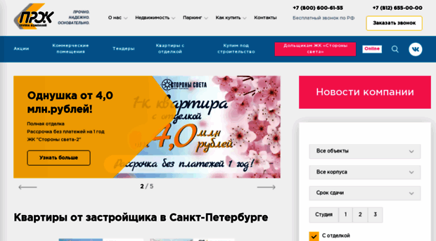 prokinvest.ru