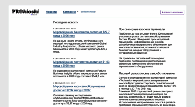 prokioski.ru