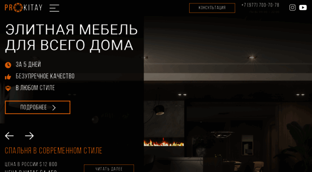 prokitay.ru
