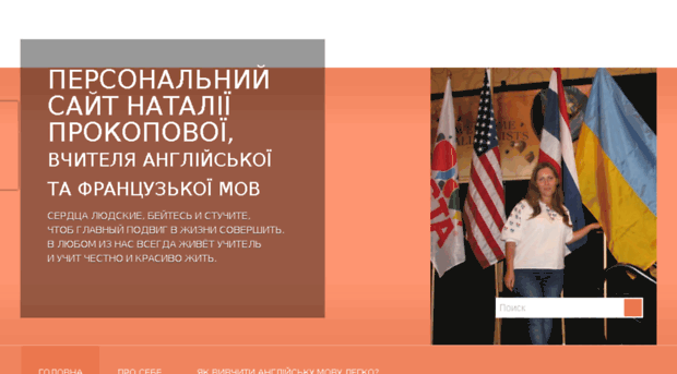 prokopova.umi.ru
