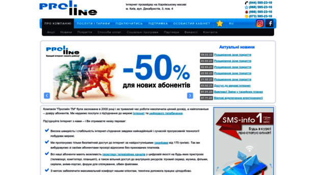 proline.net.ua